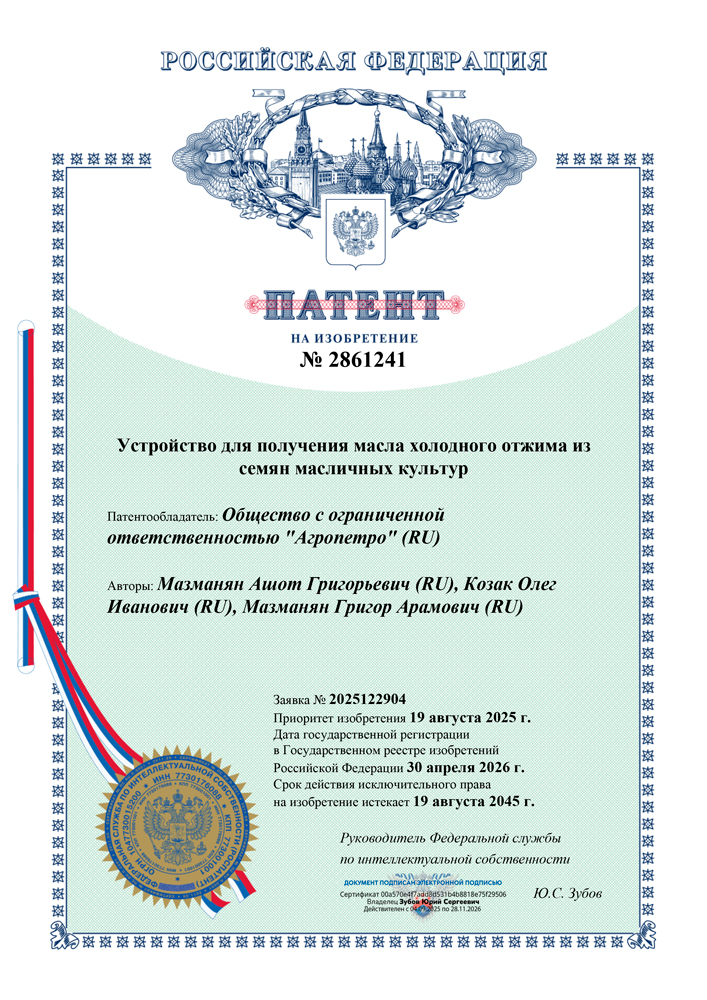 Очиститель